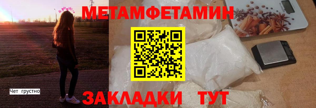 АМФЕТАМИН Premium Мичуринск