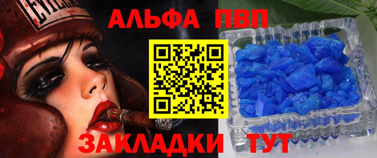 A PVP кристаллы  A-PVP крисы CK  Alpha-PVP СК КРИС  Alfa_PVP  где найти   Мичуринск  Вход с VPN 
