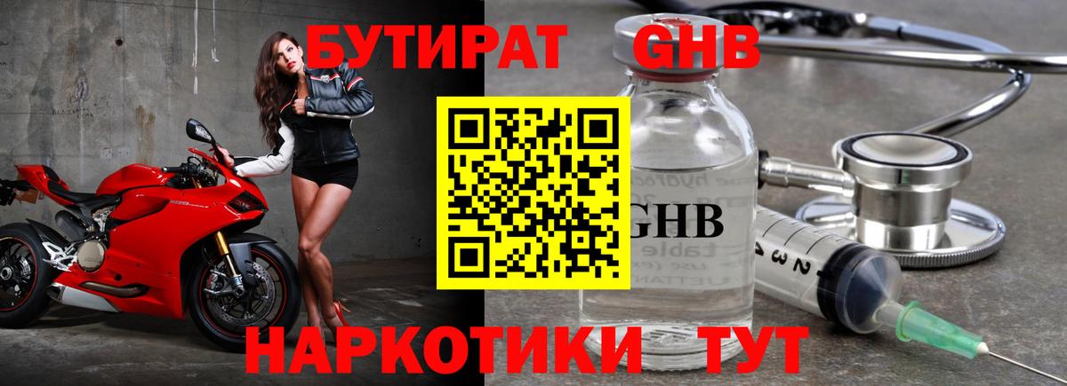 Мичуринск  Бутират оксана  Вход с VPN 