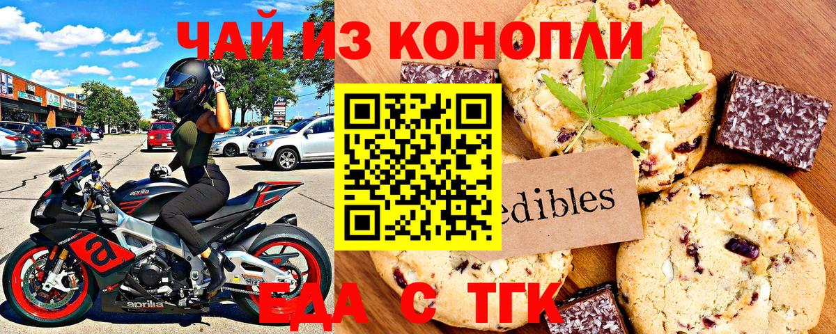 Мичуринск  Canna-Cookies марихуана  Вход с VPN 