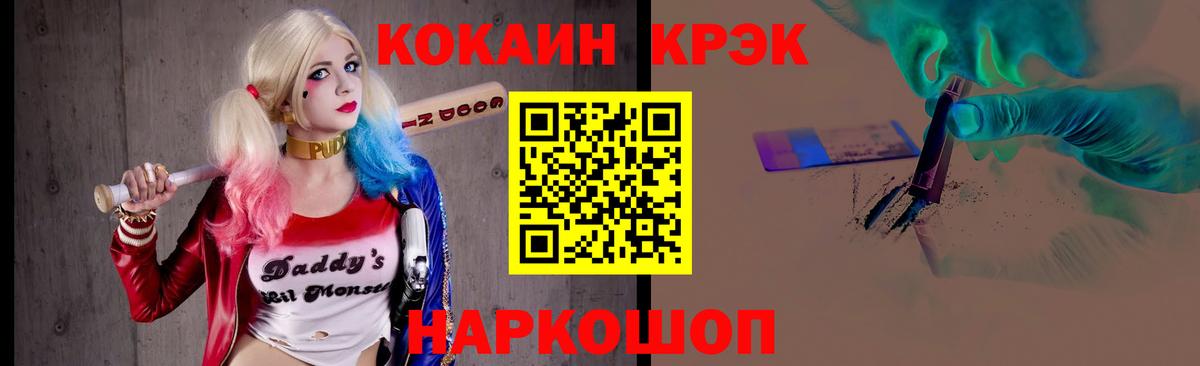 КОКАИН Fish Scale Мичуринск