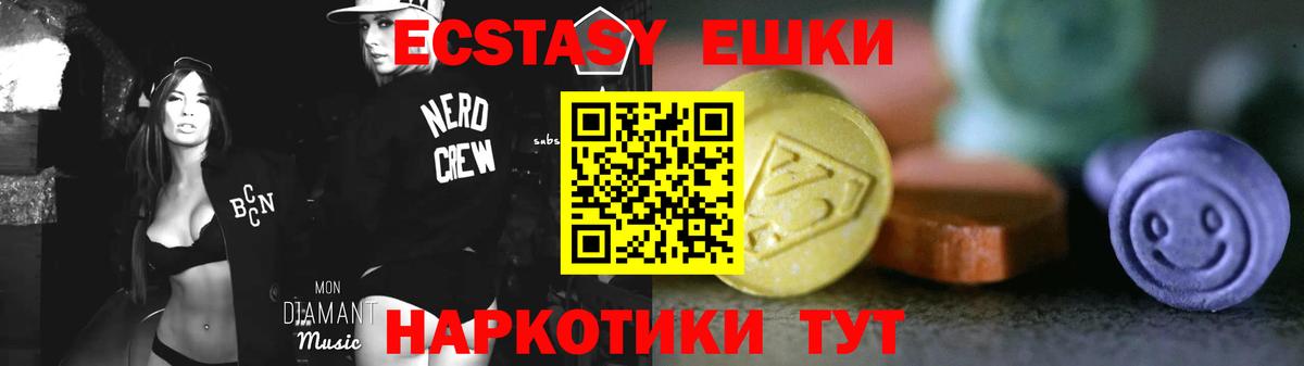 Экстази Philipp Plein  Вход с VPN  купить наркоту  ЭКСТАЗИ бентли  Мичуринск 