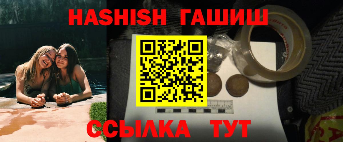 ГАШИШ убойный Мичуринск