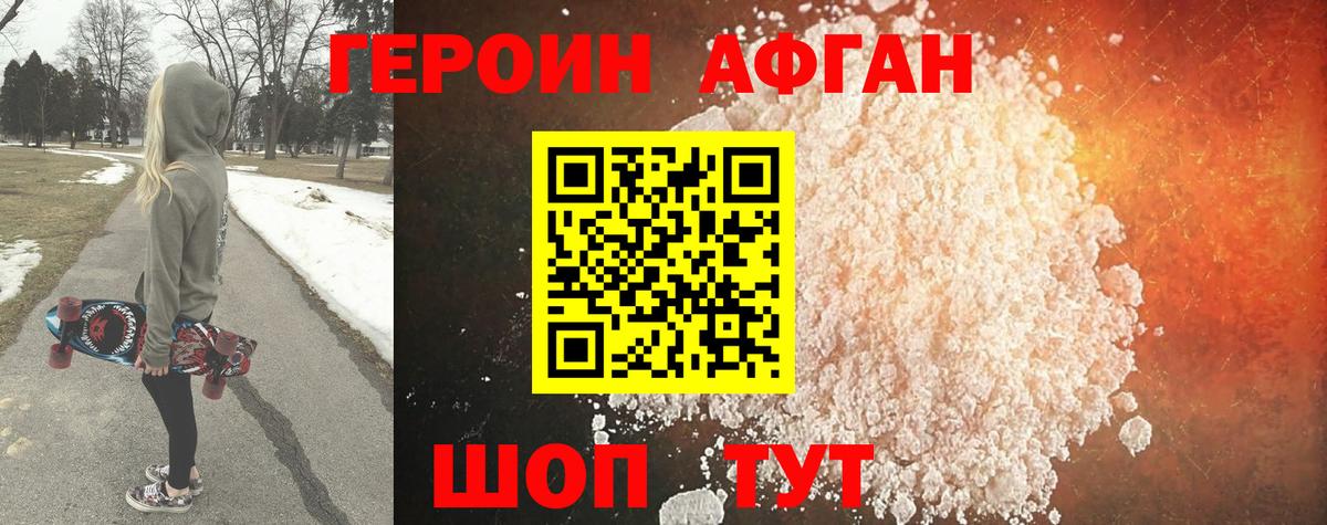 Мичуринск  ГЕРОИН  Вход с VPN  ГЕРОИН белый 