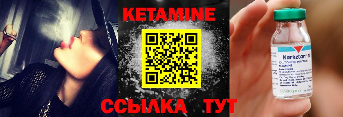 Кетамин ketamine  Вход с VPN  Мичуринск 