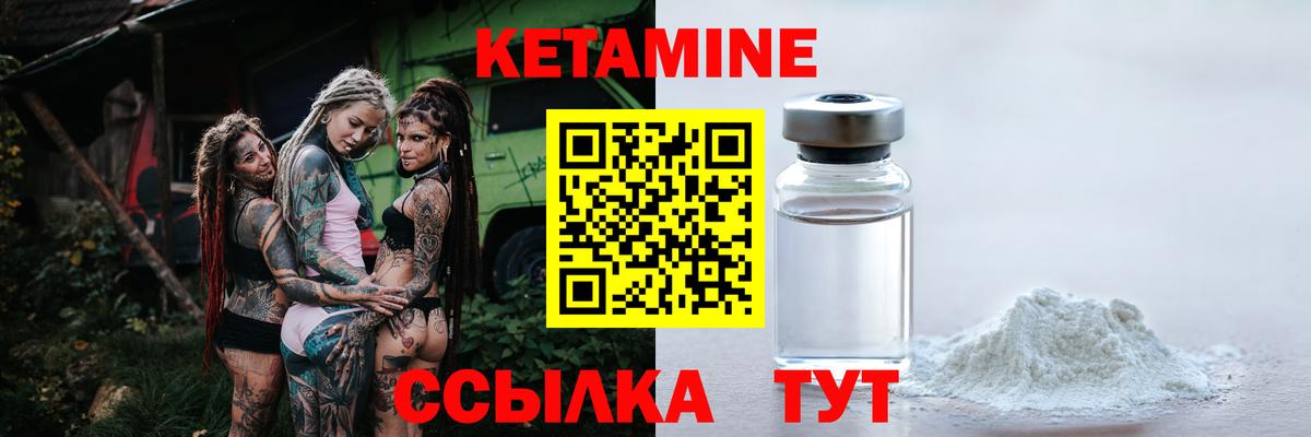 КЕТАМИН ketamine Мичуринск
