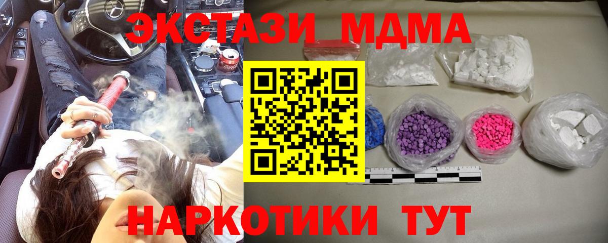 MDMA crystal  Вход с VPN  Мичуринск  МДМА  MDMA Molly 