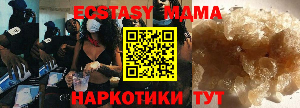 MDMA Molly Мичуринск