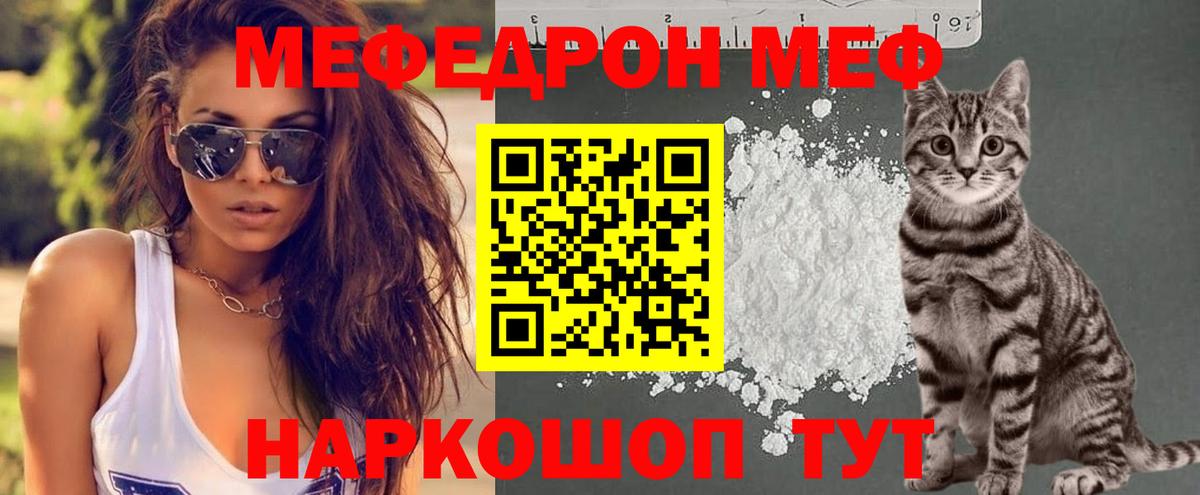 Меф кристаллы Мичуринск