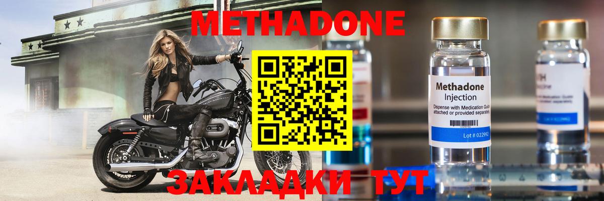 МЕТАДОН белоснежный Мичуринск