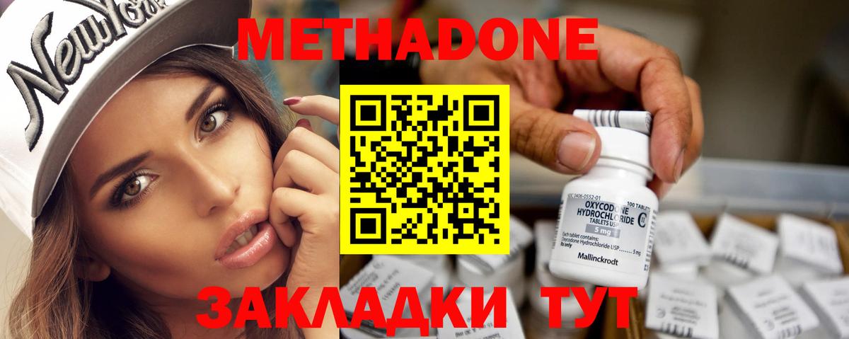 МЕТАДОН кристалл  Вход с VPN  Метадон мёд  Мичуринск 