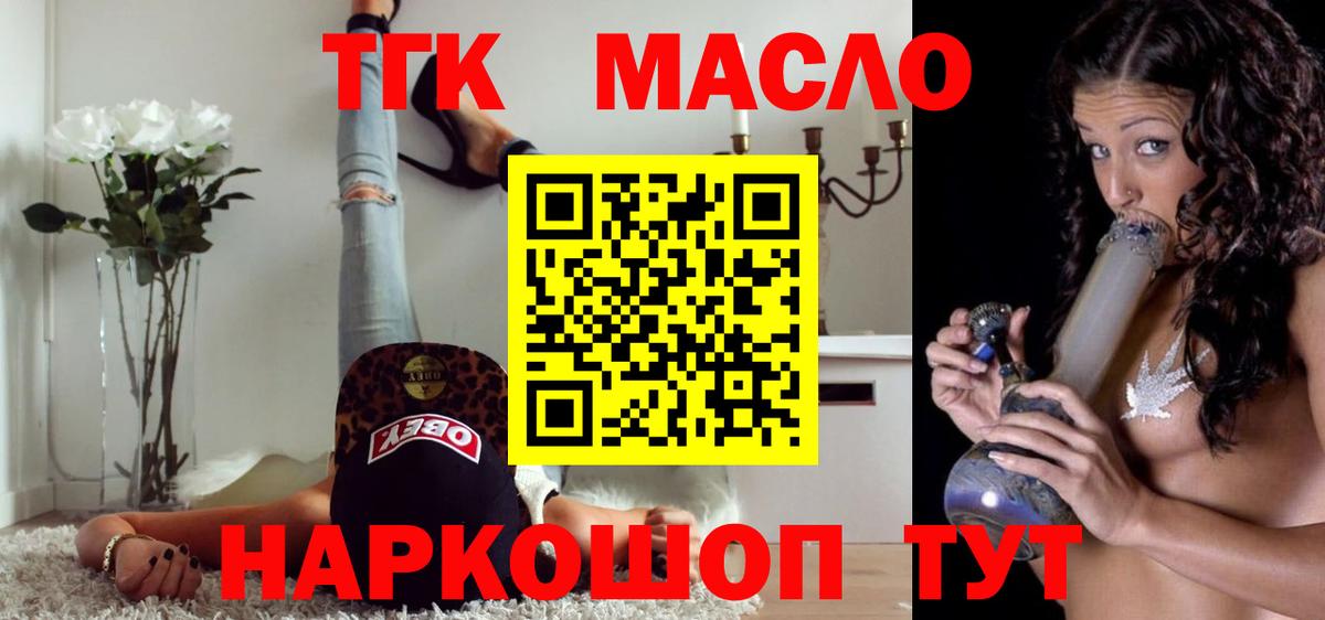 Мичуринск  Дистиллят ТГК жижа  Вход с VPN  Дистиллят ТГК концентрат 