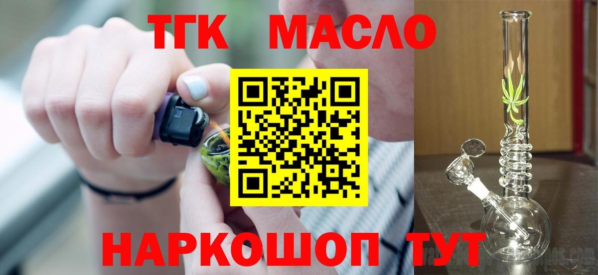 ТГК жижа Мичуринск