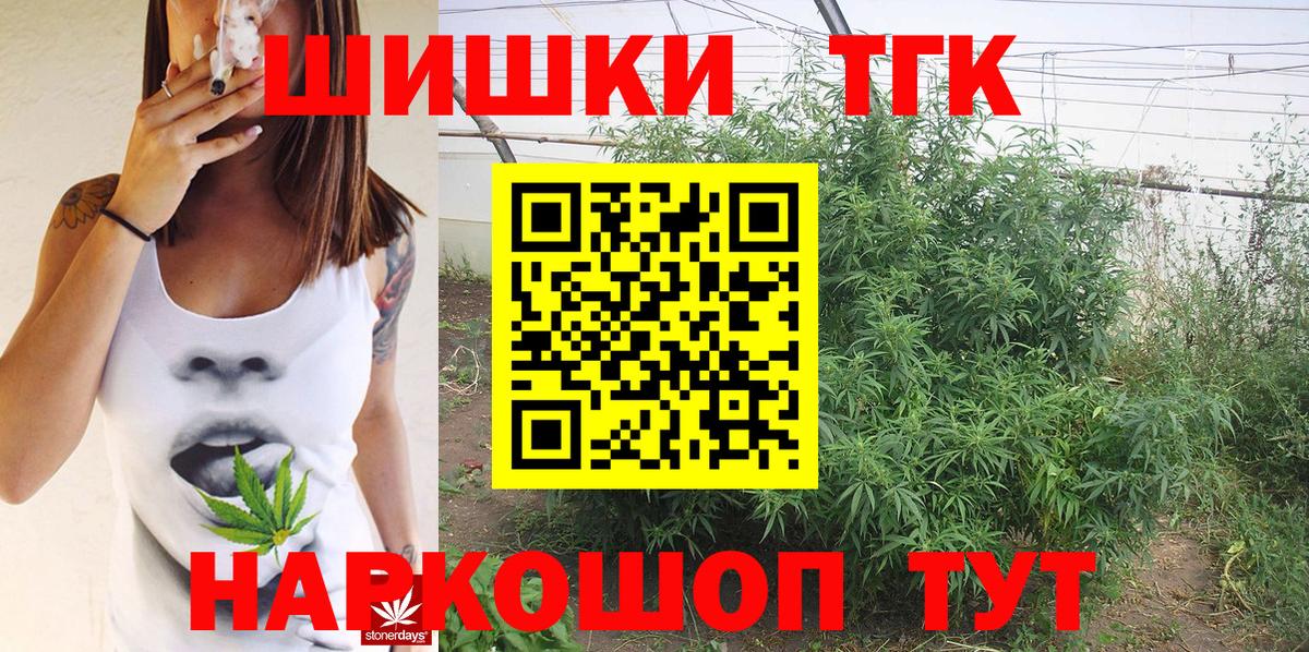 Мичуринск  Конопля тримм  Вход с VPN  Конопля семена  Бошки Шишки THC 21% 